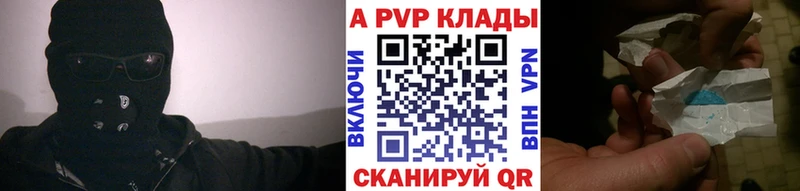 что такое наркотик  Заозёрный  APVP VHQ 