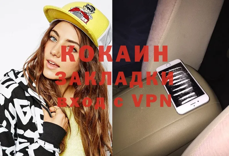 COCAIN Колумбийский  Заозёрный 