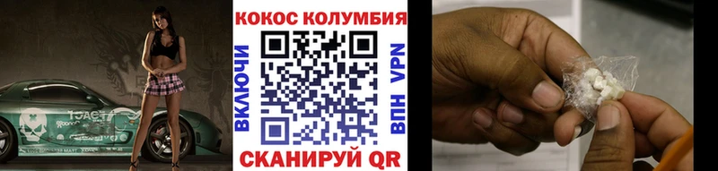 Кокаин Колумбийский  Заозёрный 