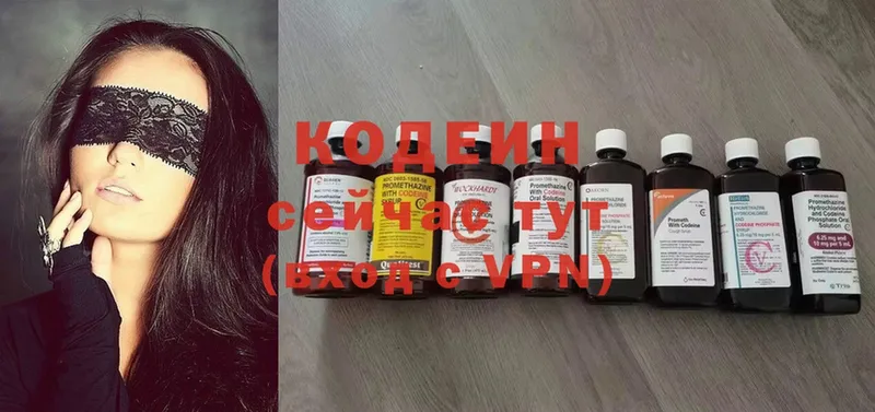 Codein Purple Drank  мега ONION  Заозёрный  купить наркотик 