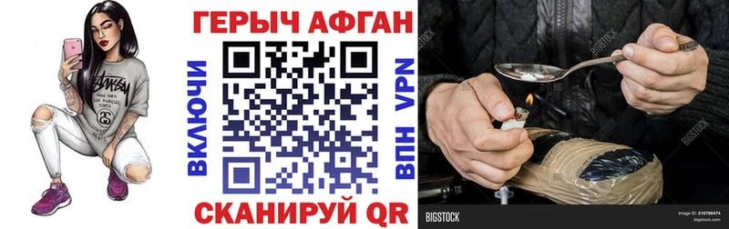 ГЕРОИН Heroin наркота Заозёрный