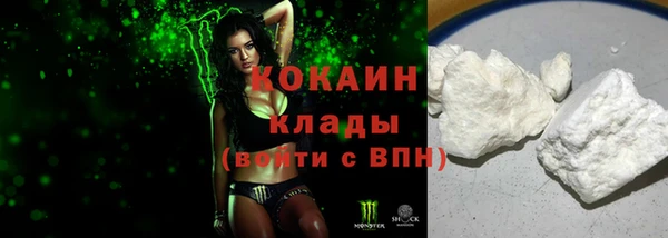 кокаин премиум Бердск